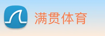 满贯体育 Logo